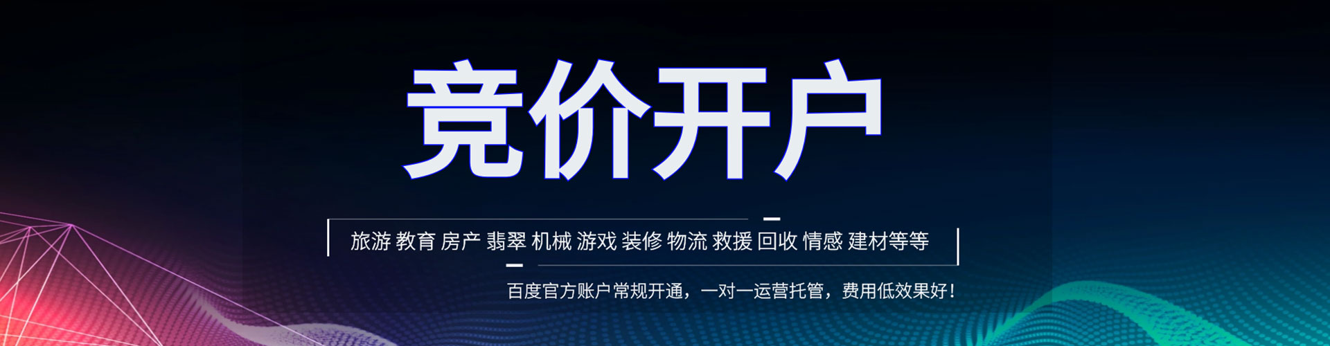浈江百度推广费用